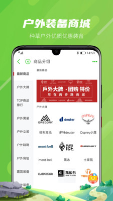 两步路户外助手最新版本2025