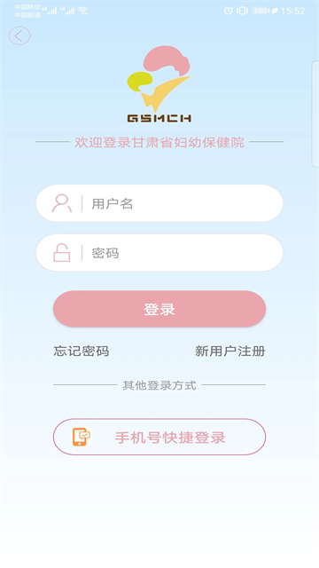 甘肃妇幼官方版