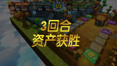 富豪闯三国满V版(无限钻石元宝)