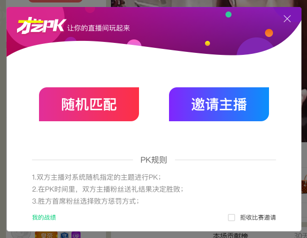 酷狗直播伴侣电脑版