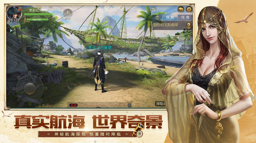 大航海之路单机破解版