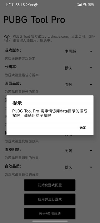 比例助手破解版免费