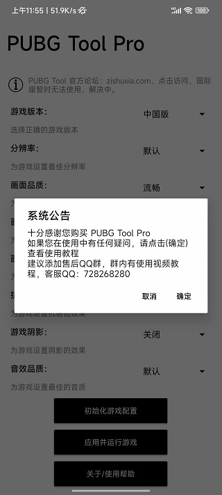 比例助手破解版免费