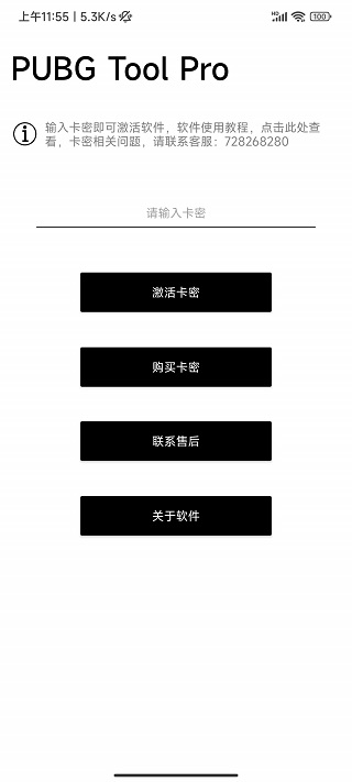 比例助手破解版免费