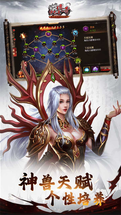 沙巴克传奇正版