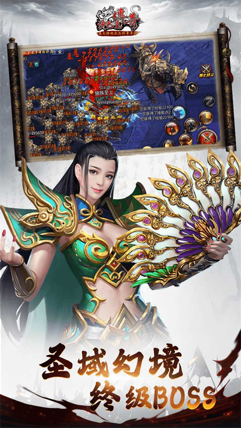 沙巴克传奇最新版本下载