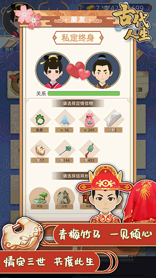 古代人生模拟器无限玉佩金币无广告版