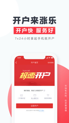 涨乐财富通手机版