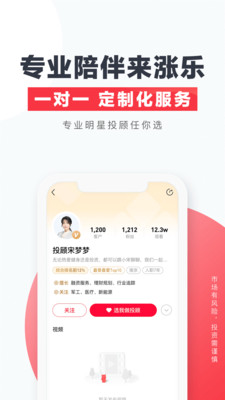 涨乐财富通手机版