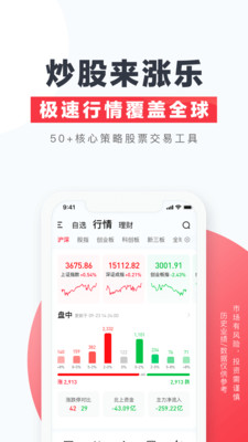 涨乐财富通APP最新版本下载