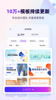 AiPPT自动生成工具