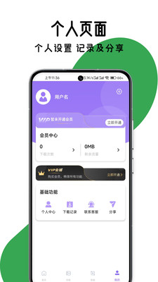 存了个图手机版