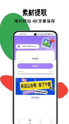 存了个图手机版
