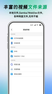 VidHub播放器