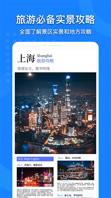 地图大全手机版