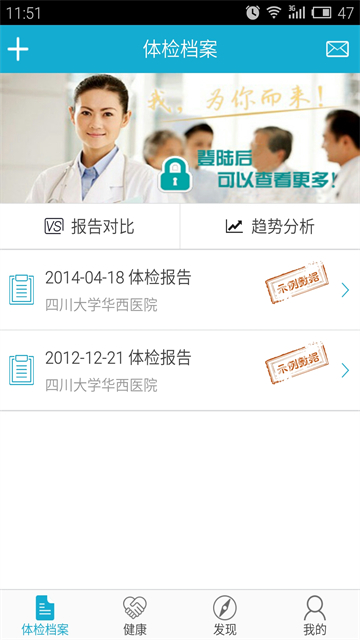 华西健康app