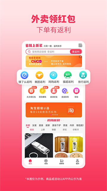 折买app