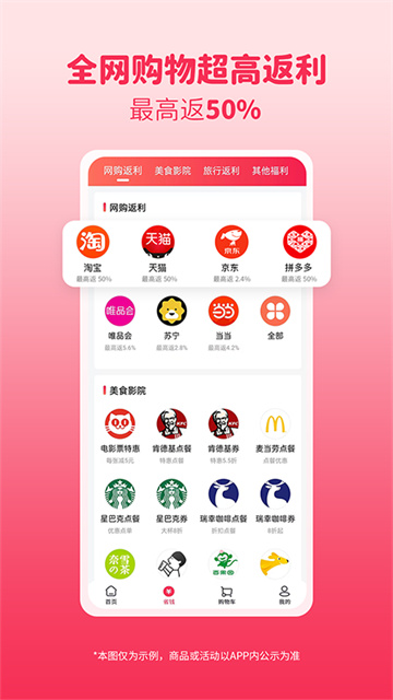 折买app