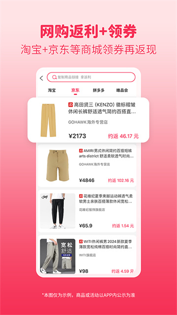 折买app