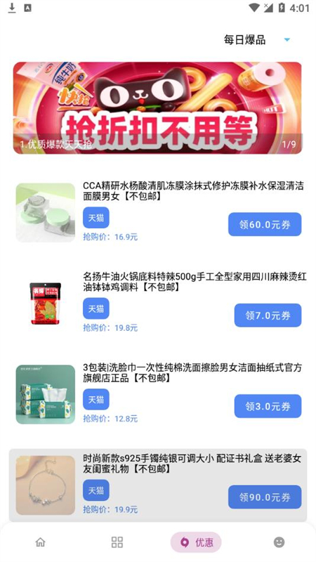 小二软件库免费版