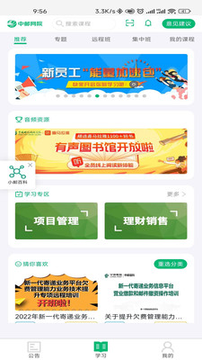 中邮网院考试系统