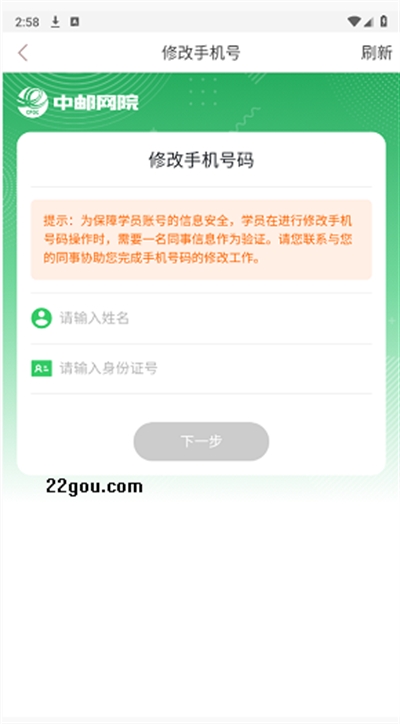 中邮网院考试系统