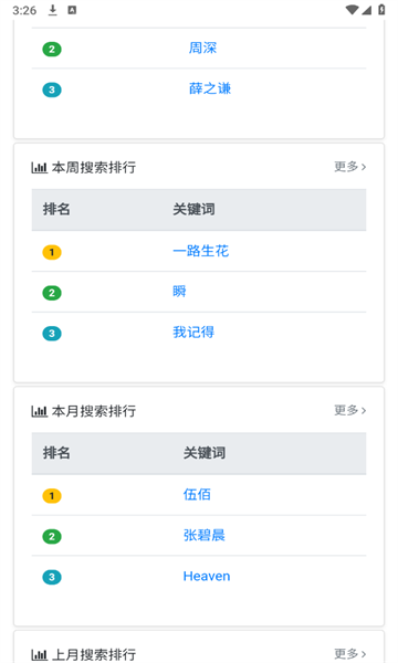 放屁音乐网APP