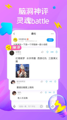 最右APP官方版