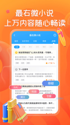 最右APP官方版