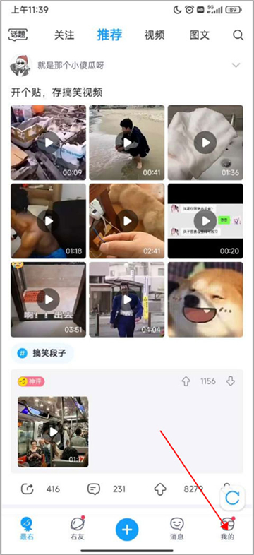 最右APP官方版