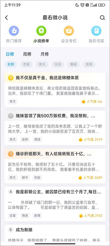 最右APP官方版