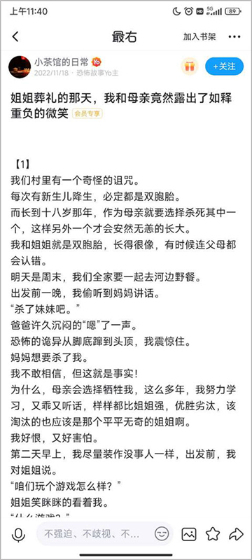 最右APP官方版