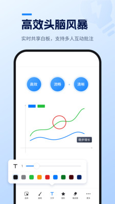 天翼云会议HD APP