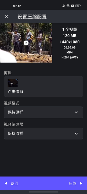 熊猫视频压缩器高级解锁版