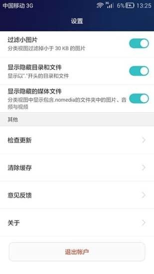 HiSuite华为手机助手APP