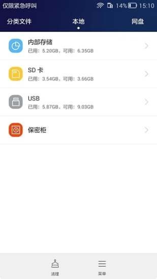 HiSuite华为手机助手APP