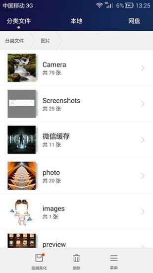 HiSuite华为手机助手APP