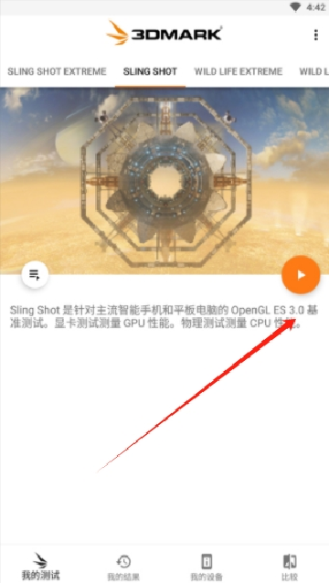 3Dmark压力测试