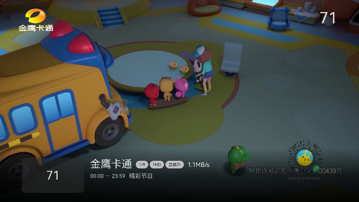 小飞电视TV版