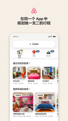 爱彼迎(Airbnb)