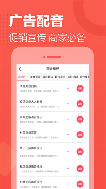 语音合成助手app