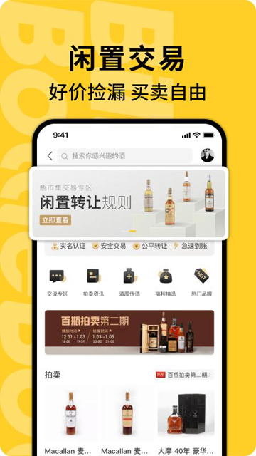 百瓶app