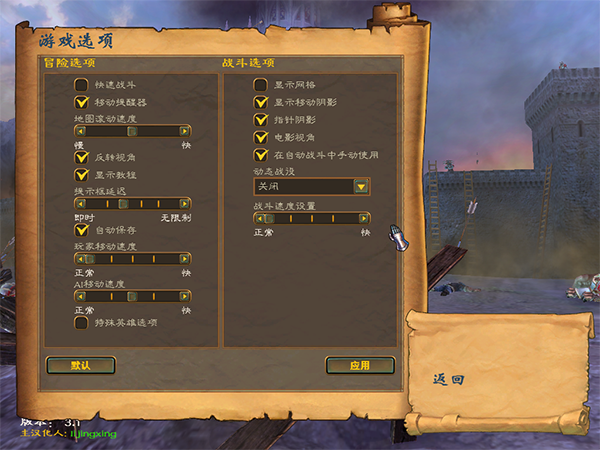 英雄无敌5东方部落完整中文版