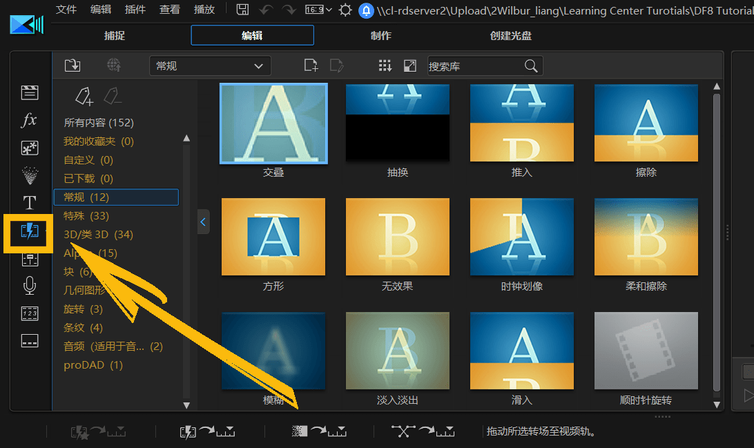威力导演2024旗舰PC版