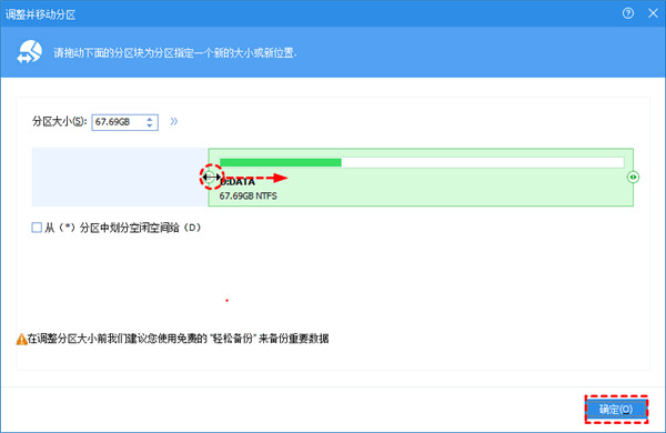 傲梅分区助手单文件版