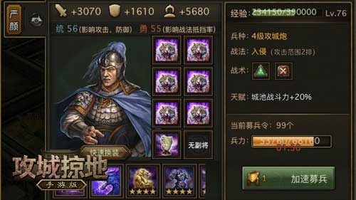37攻城掠地手机版