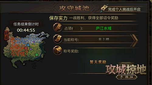 37攻城掠地手机版