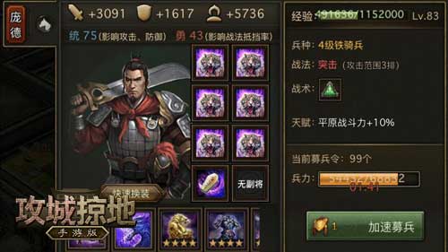37攻城掠地手机版