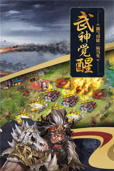 37攻城掠地手机版