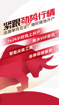 国融证券兜兜满APP